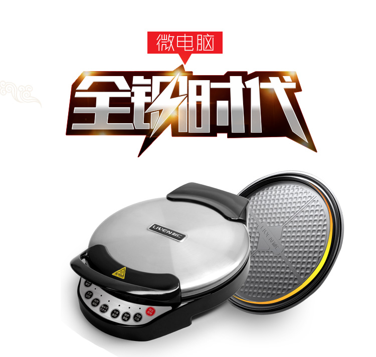 利仁（Liven） LR-303F 电饼铛