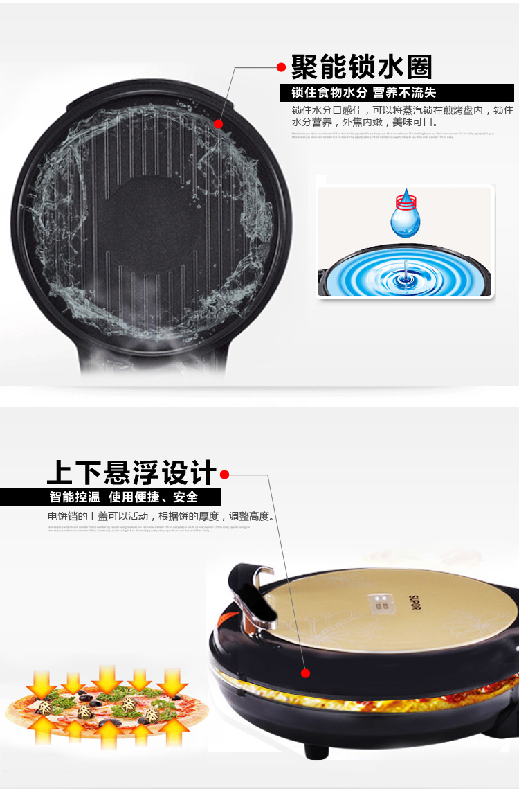 
                                        苏泊尔（SUPOR)电饼铛多功能家用煎烤机JJ32A19-130                