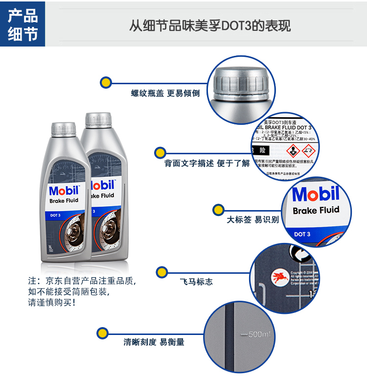美孚刹车油 dot3 1l