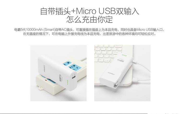 
                                        
                                                            品胜10000毫安移动电源/大容量充电宝 双输入自带插头便携  适用于iPhone11苹果安卓华为小米10手机平板电霸                