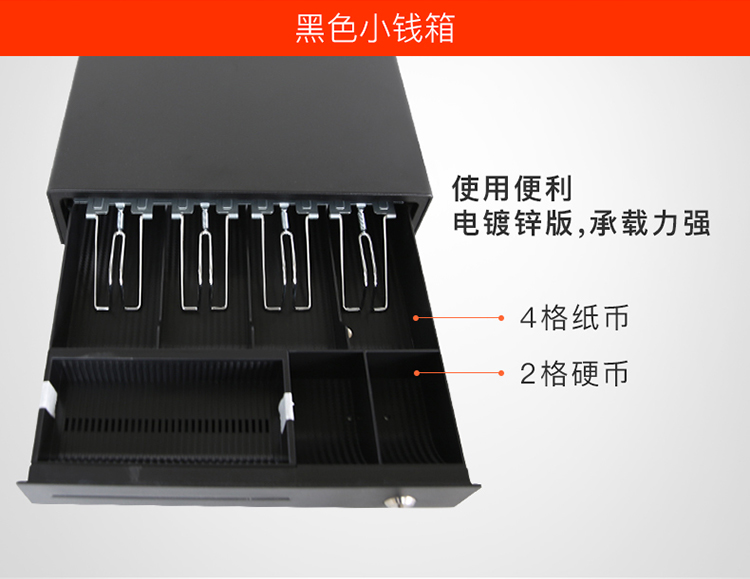 美团点评 黑色小钱箱 4格纸币+2格硬币 3档锁  RJ11...-京东