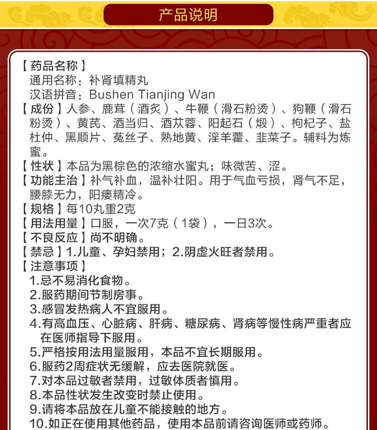 2盒装 白云山敬修堂 补肾填精丸70g 男性滋阴补肾壮阳_ 3折现价178元