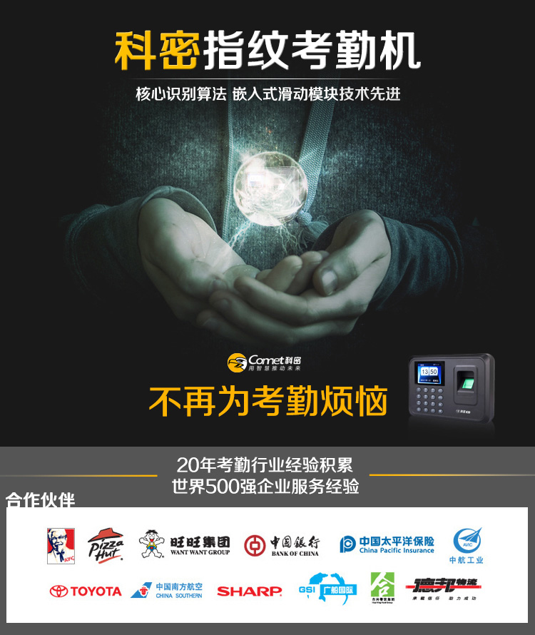 
                                        
                                                            科密 X1 免软件彩屏指纹考勤机打卡机卡钟                