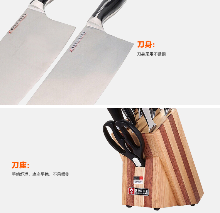巧媳妇 厨谣九件套刀 刀具套装T-588-9