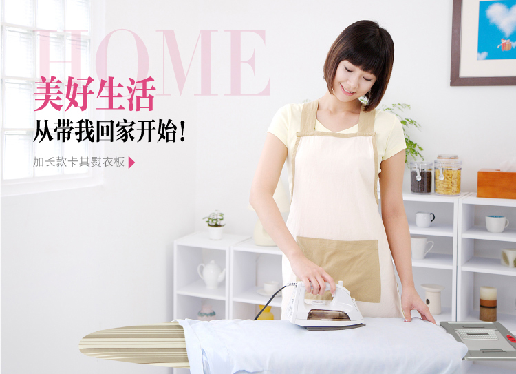 
                                        持家（CHICGAL）加长款CJ-T004 卡其条纹 家用折叠烫衣板熨衣板                