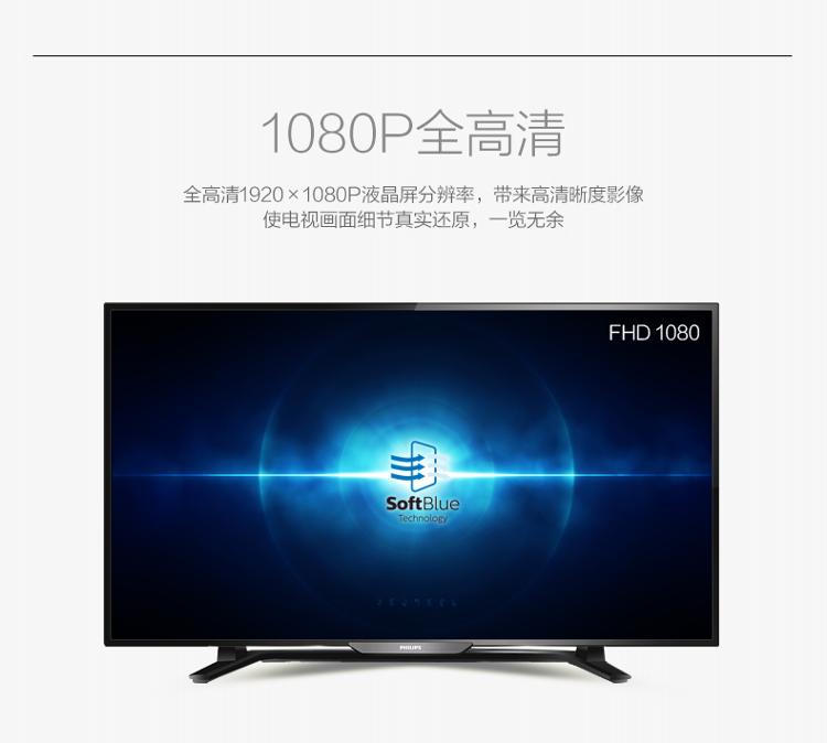 飞利浦（PHILIPS）43PFF5650/T3 43英寸 8核Andriod4.4智能(舒视蓝、抗蓝光)护眼全高清LED液晶电视（黑色）