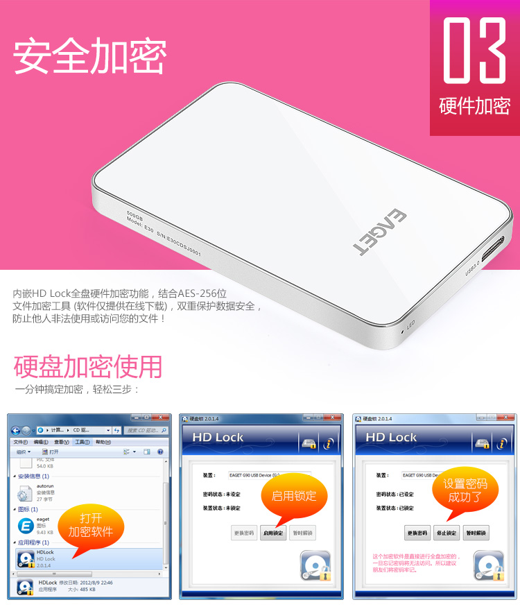 忆捷（EAGET） E30-500G USB3.0高速移动硬盘 时尚硬加密全金属 银白色8.8mm轻薄设计