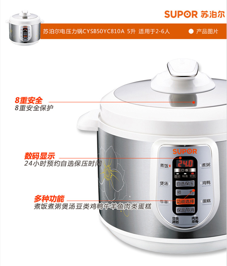 苏泊尔（SUPOR）电压力锅（一锅双胆）5L大容量CYSB50YC810A-100