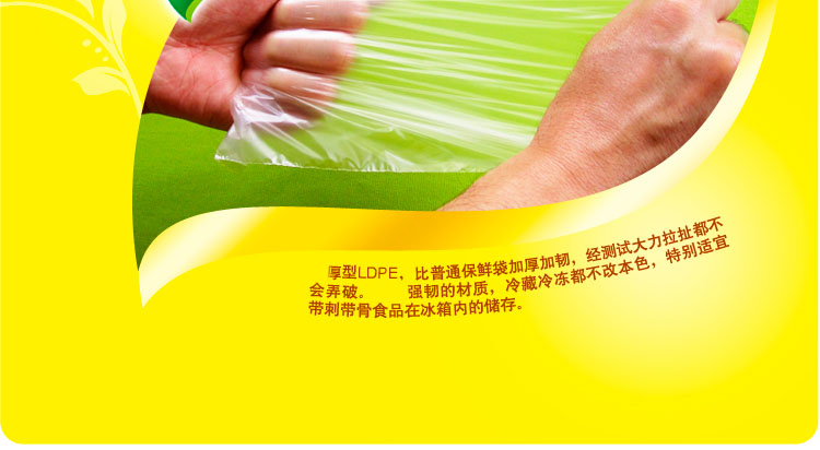 
                                        
                                                            佳能（Glad）冰箱用抽取式保鲜袋 盒装 平口加厚 一次性PE食品袋                