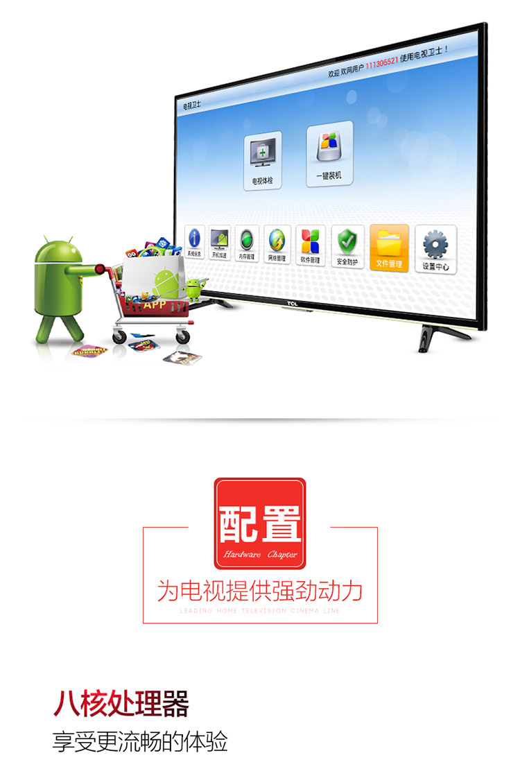 TCL D48A710 48英寸内置WiFi海量影视 安卓智能LED液晶电视机（珠光黑）
