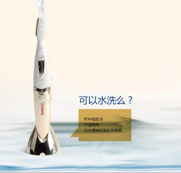 
                                        雷瓦（RIWA） RF-351B 迷你防水钛金微齿女士剃毛器                