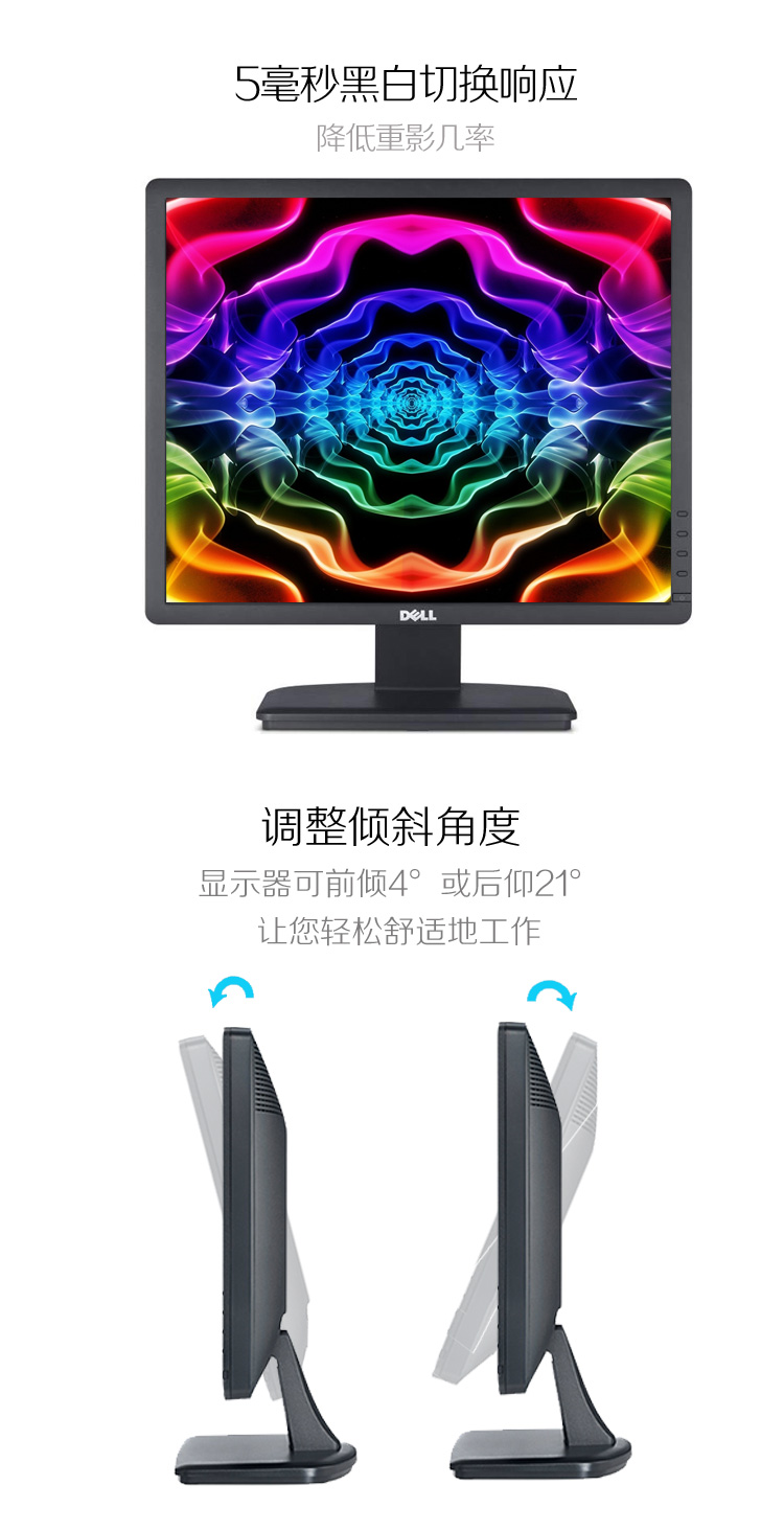 戴尔（DELL）E1913S 19英寸5:4正屏LED背光液晶显示器