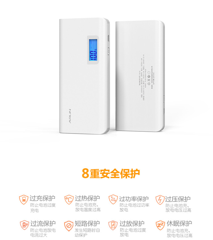 
                                        海陆通（ARUN） Y615 李晨代言 LCD液晶屏 移动电源/充电宝 10000毫安 经典白 2A充放双USB 适用于苹果/安卓                