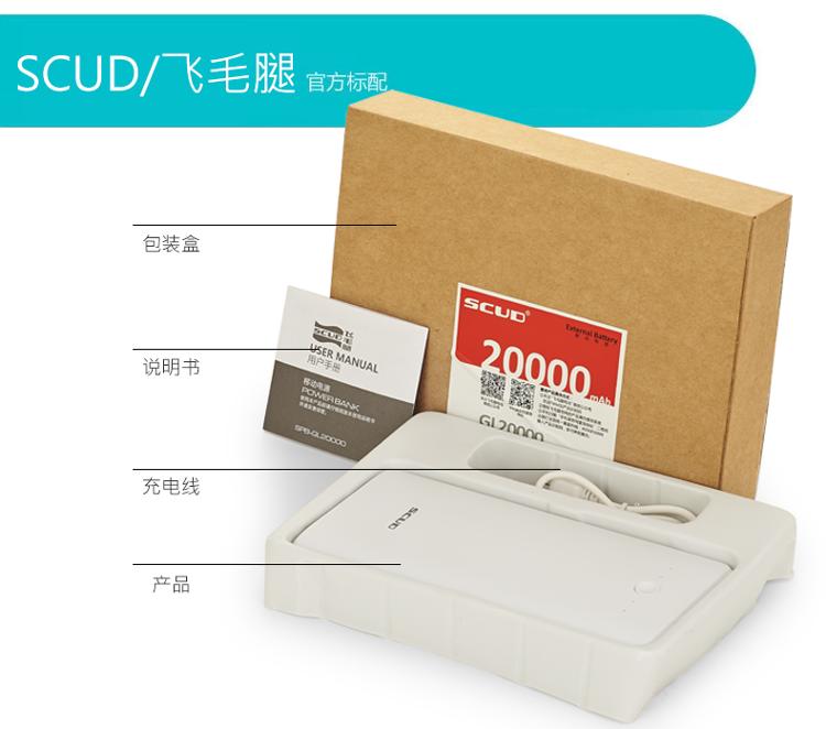 
                                        飞毛腿 GL20000 LED灯 移动电源/充电宝 20000毫安 灰色 双USB输出 适用于苹果/三星/华为/小米                