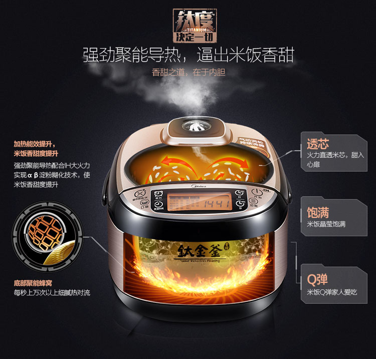 
                                        美的（Midea)电饭煲WFZ4099 IH电磁加热 1250W大火力 钛金釜内胆4L电饭锅                