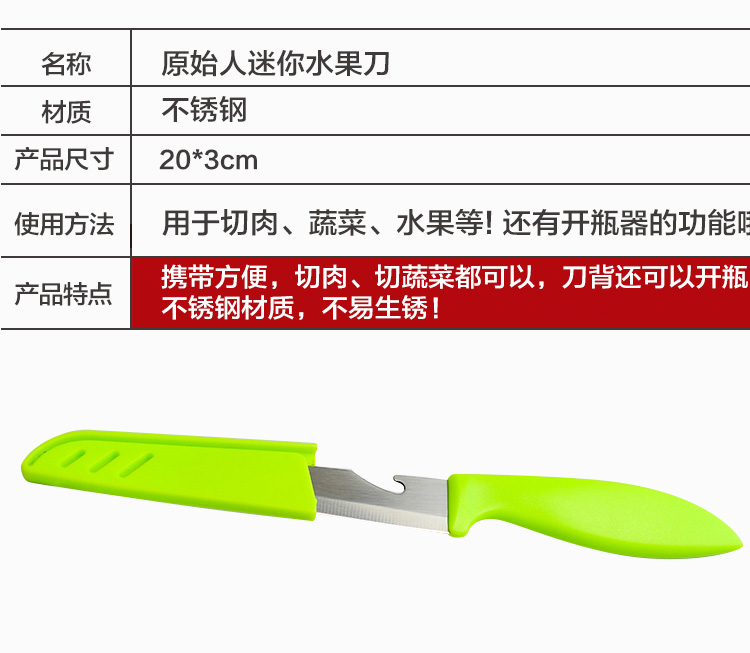 原始人 原始人 户外烧烤工具便携烧烤小刀 烧烤炉烧烤架配件 水果刀开瓶器  烤鸡翅 必备烧烤刀