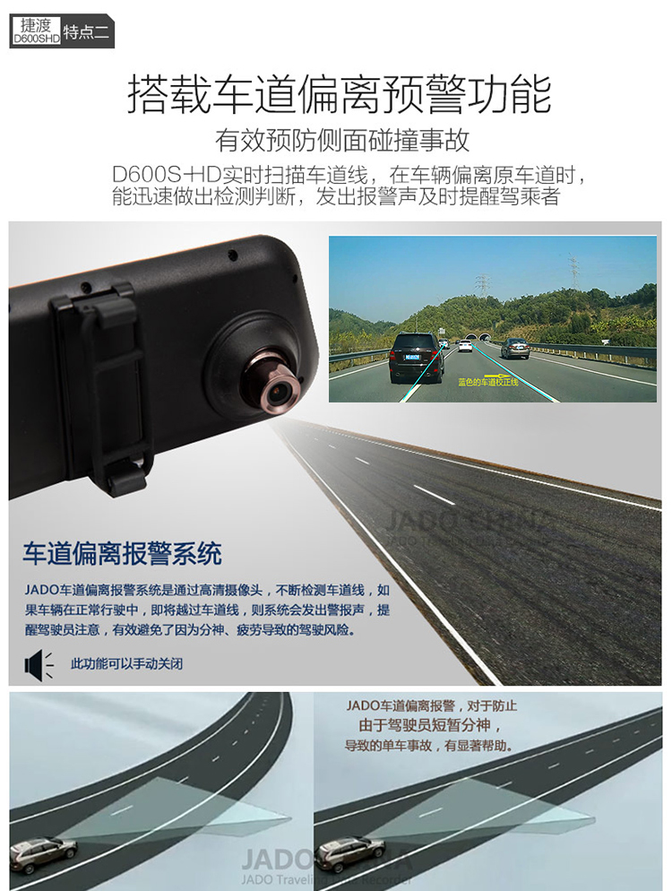 捷渡（JADO）D600S HD 行车记录仪4.3英寸1080P全高清 轨道偏离预警（银色）