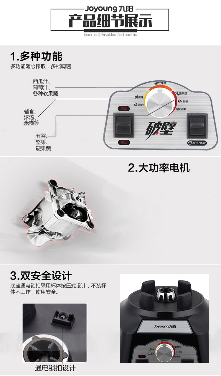 
                                        九阳（Joyoung）破壁机 快速粉碎 家用多功能料理JYL-Y5                