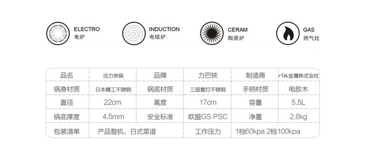 LB力巴铁 22CM（5.5L）电磁炉通用复合底不锈钢压力锅G-C5500S