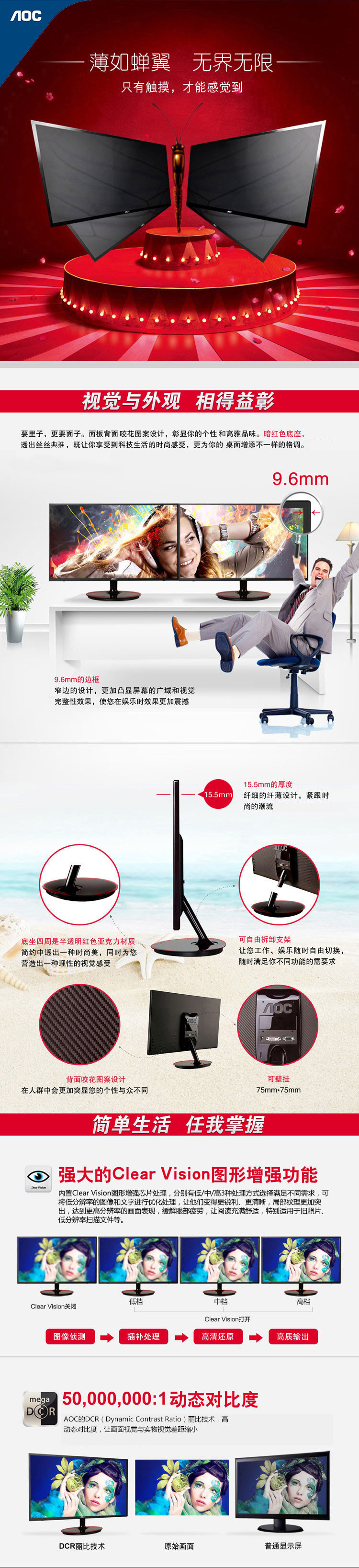 AOC M2461FW 23.6英寸窄边框MVA广视角爱眼不闪屏显示器