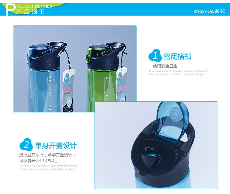 茶花 水杯 清源·亦方圆运动杯 38351K