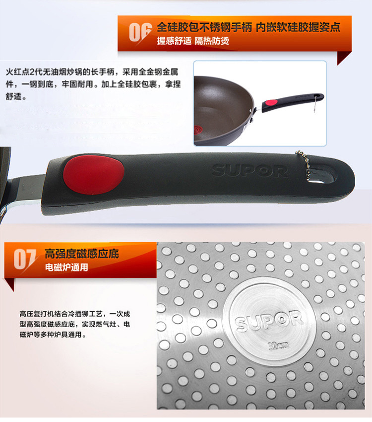 
                                        
                                        苏泊尔（SUPOR）火红点2代无油烟炒锅电磁炉通用可立盖 PC30R2                