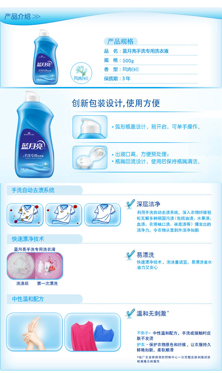
                                        
                                        蓝月亮 手洗专用洗衣液翻盖（风清白兰）500g/瓶                