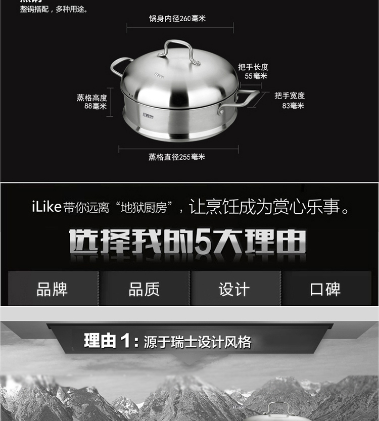 宜利客（iLike） 煎蒸锅 巴塞尔系列26cm双层煎蒸锅 LK3407