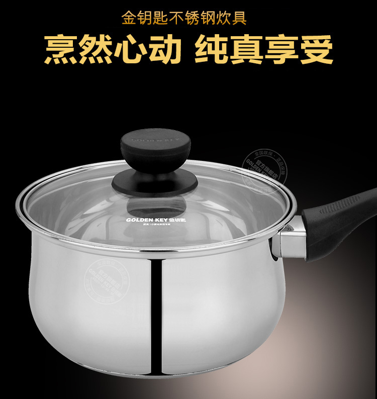 
                                        
                                        金钥匙（GOLDEN KEY） 奶锅 16cm不锈钢至真复底单柄 GK-16A1F                