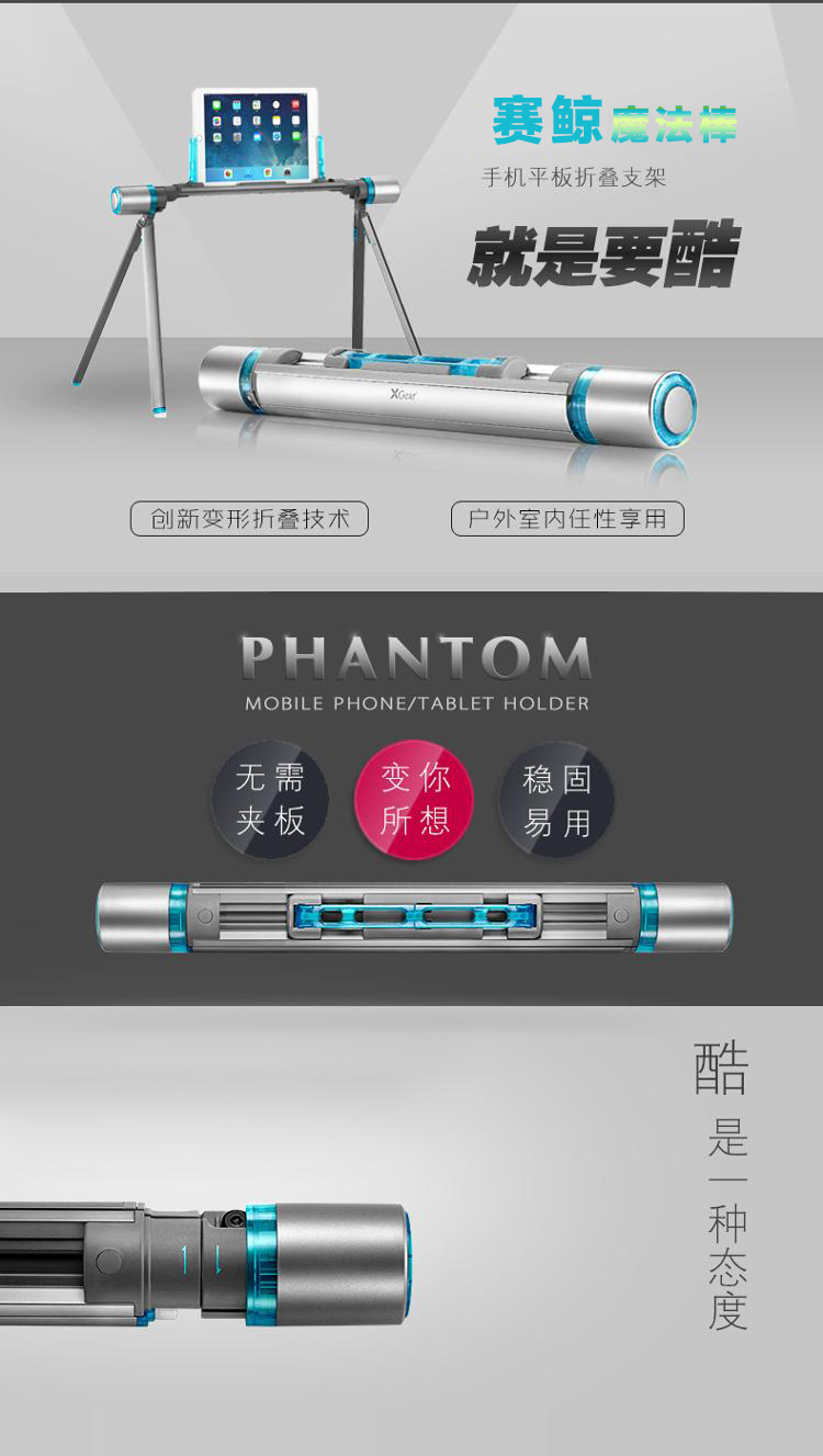 
                                        赛鲸 魔法棒 手机平板落地支架懒人支架 床上便携折叠户外支架 万向调节 深空灰                