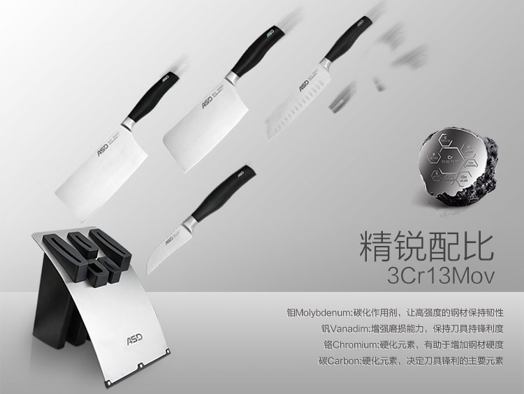 爱仕达 酷锐Ⅲ厨房六件套刀具套装903906 菜刀套装