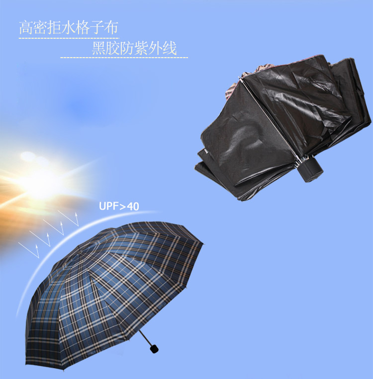 
                                        
                                        天堂伞 晴雨伞遮阳伞三折叠黑胶防晒防紫外线太阳伞加大双人经典商务伞 33196黑胶3#深紫                