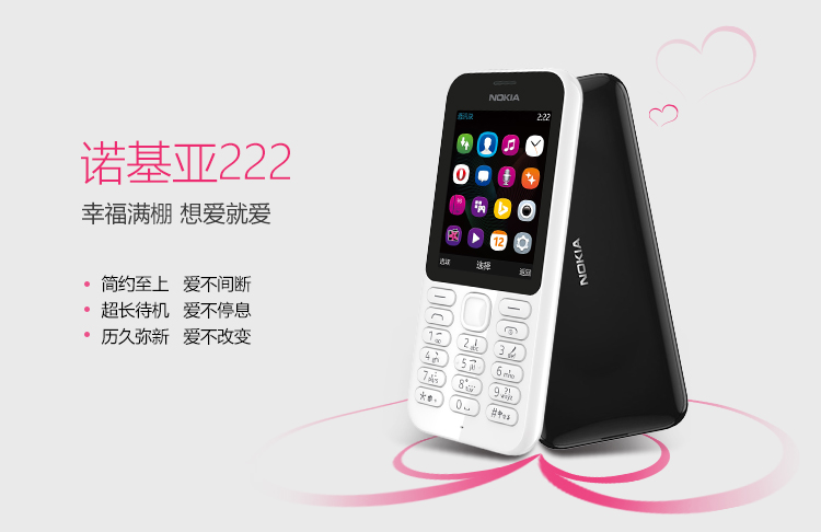 诺基亚(NOKIA) 222 DS (RM-1136) 黑色 移动联通2G手机 双卡双待
