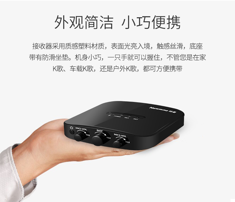 纽曼 （Newmine） MC08 汽车手机唱吧k歌动圈双麦...-京东