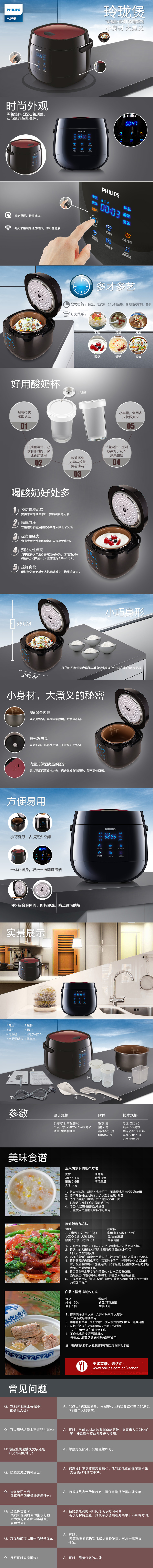 
                                        飞利浦（PHILIPS）电饭煲2L迷你智能可预约可做酸奶HD3160                 