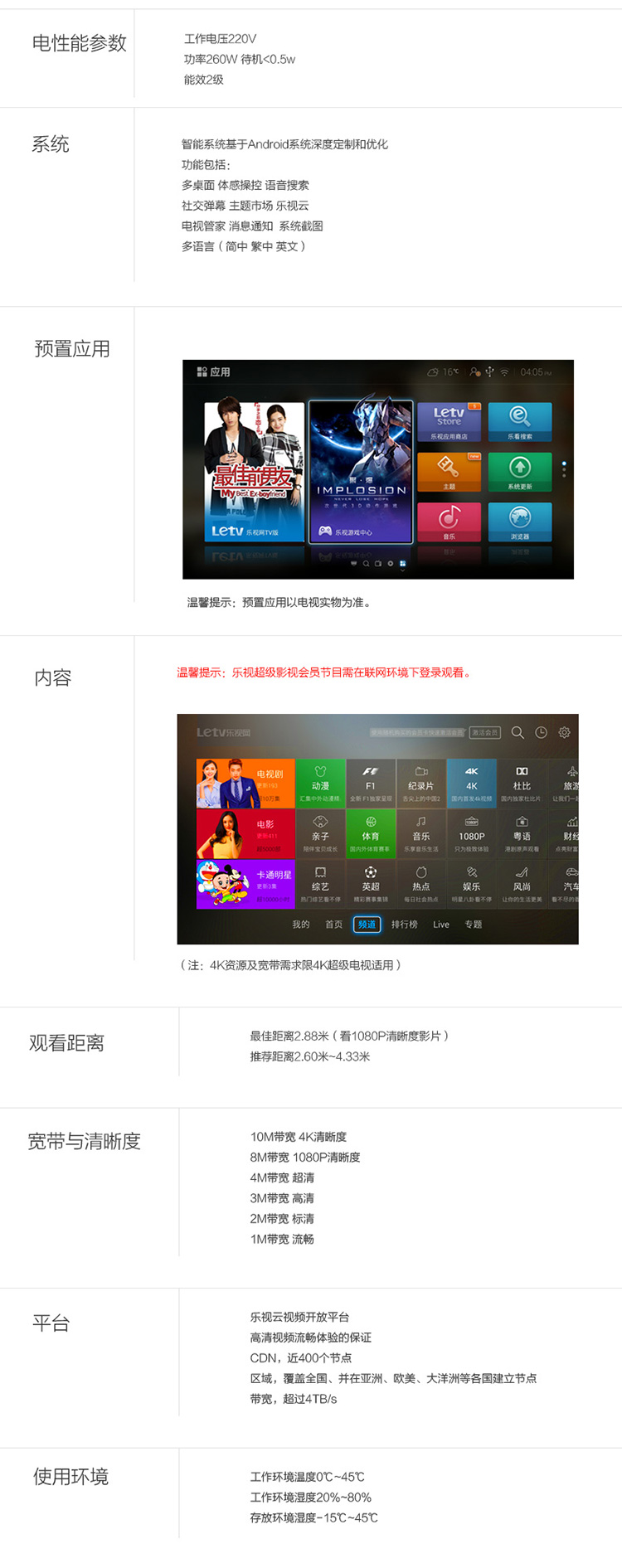 乐视超级电视 Max70 70英寸 十代线 3D智能LED液晶 (Letv Max70)