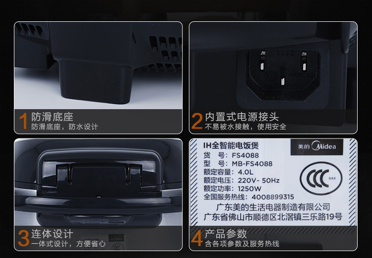 
                                        美的（Midea)电饭煲FS4088 IH电磁加热 涡轮除泡防溢锅 精钢鼎釜4L电饭锅                