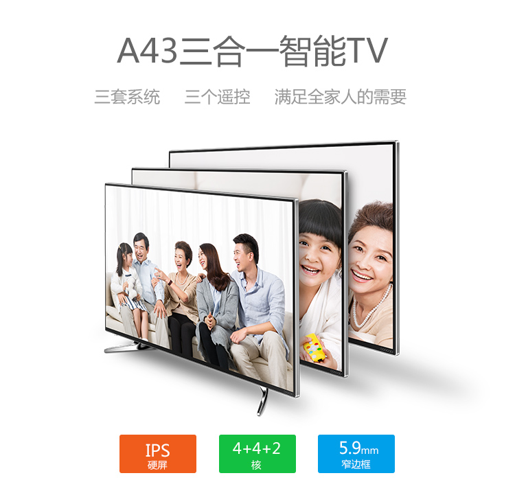 酷开(coocaa)A43 43英寸全高清智能网络液晶平板电视 酷开系统 WiFi(银色)