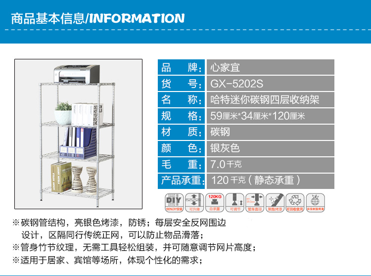 【京东超市】心家宜 储物架 置物架浴室 厨房四层金属收纳架 落地电器架GX_5202S