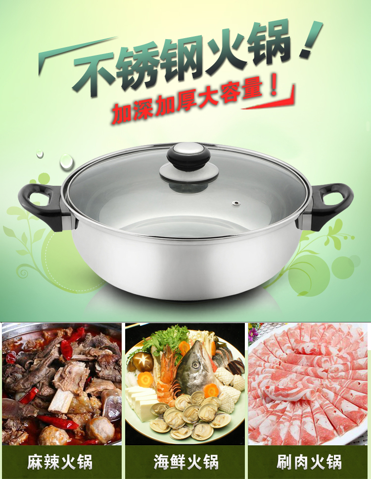 东森28CM不锈钢火锅