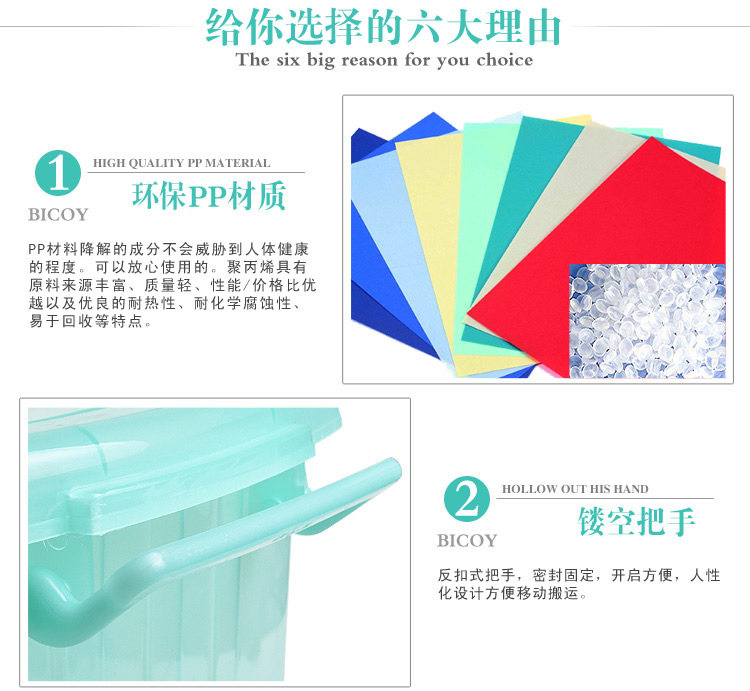 
                                        【京东超市】百草园 塑料整理箱收纳箱 衣服杂物储物箱1000系列 大号91L 3个装 绿色                