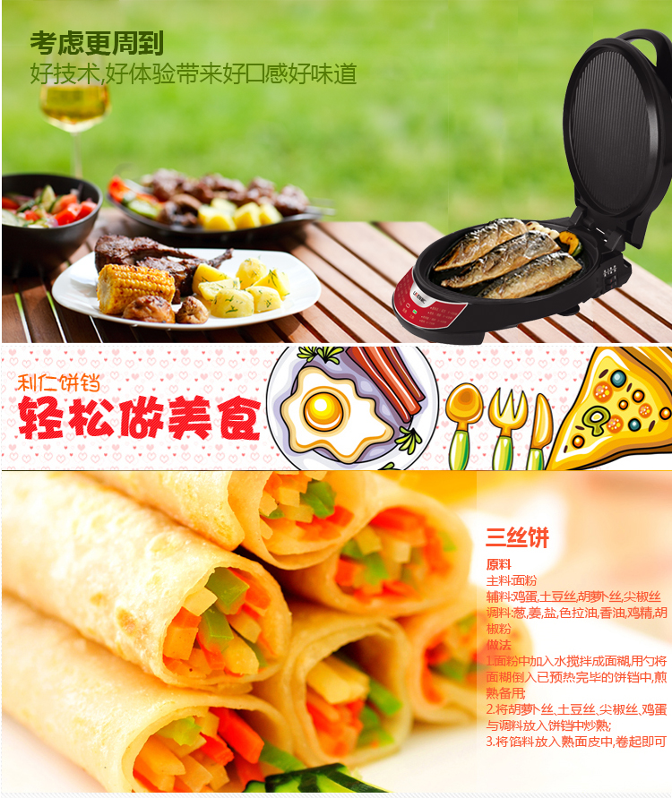 
                                                            利仁（Liven）电饼铛家用双面悬浮加热加深烤盘多功能煎烤机烤肉烙饼锅早餐机蛋糕机LRT-326A                