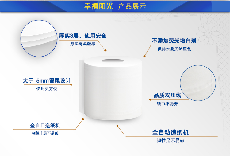 
                                        【京东超市】幸福阳光(sunelements)卫生纸 太阳花系列卷纸3层140G*10卷                