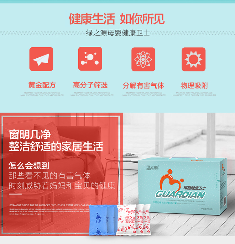 
                                        
                                                                                绿之源 1600g母婴房专用活性纳米矿晶炭包 孕妇急入住活性炭家具装修吸去除甲醛清除剂 新房防潮竹炭碳包家用                