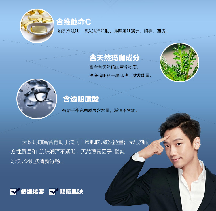 
                                        【京东超市】曼秀雷敦（Mentholatum）能量冰爽洁面啫喱100g（男士洗面奶 去油）                