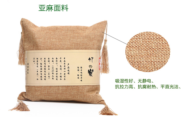 研美车配 车家两用除味除甲醛韩式麻料竹炭包 新车新房净味碳包3000克（500g*6包）