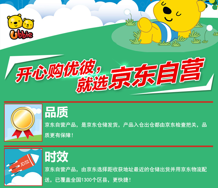 
                                        【京东超市】优彼亲子熊学前家教机三代 优比宝贝家ubbie小熊早教机故事机 语音互动优彼熊玩具 手机APP遥控                