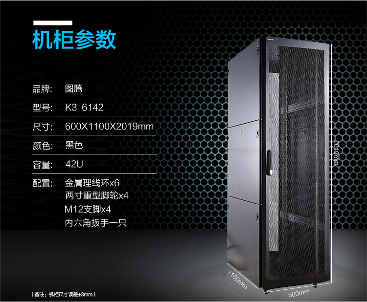图腾（TOTEN）K3.6142 网络机柜 服务器机柜 42...-京东