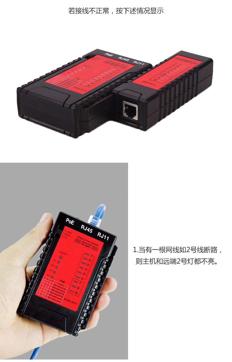 精明鼠 (noyafa) NF-468PT 网络测试仪 测试...-京东
