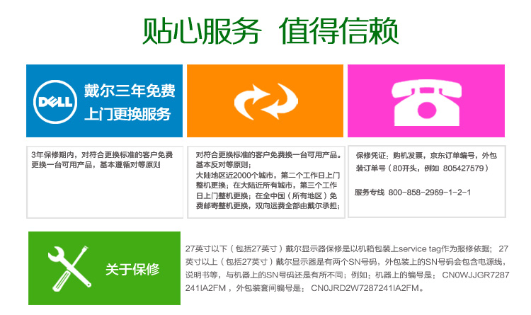 戴尔（DELL）E1913 19英寸宽屏LED背光液晶显示器